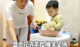 娃娃爆料最新搞笑图片,爆笑瞬间，笑出腹肌的搞笑图片大盘点！